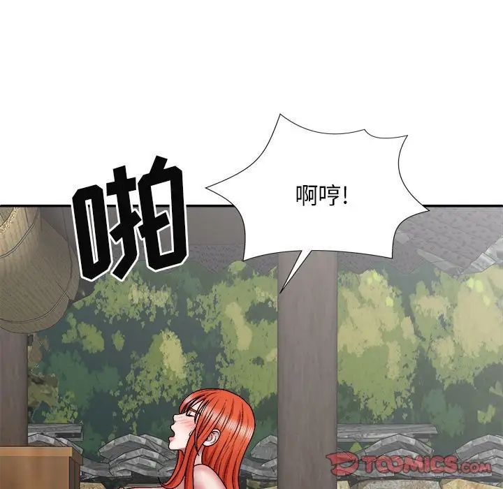 我体内的神君第38话