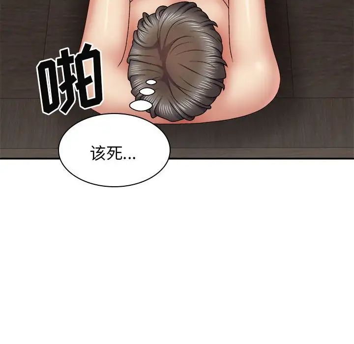 我體內的神君第38話