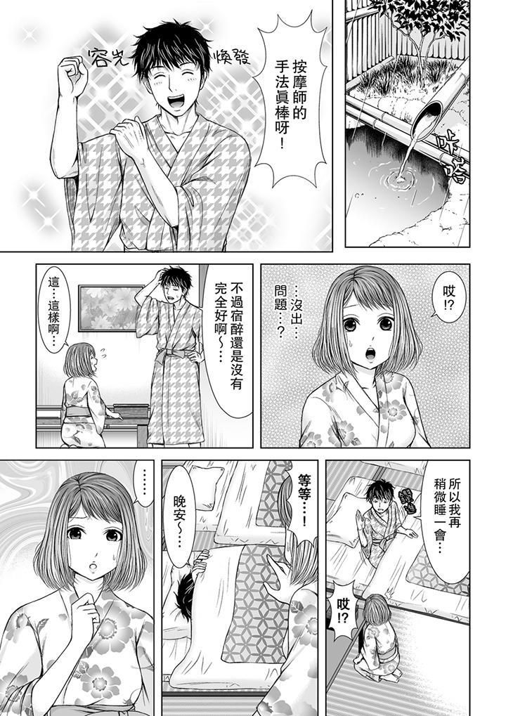 被按摩师不断玩弄的妻子~不能跟丈夫说的潮水狂喷按摩第3话