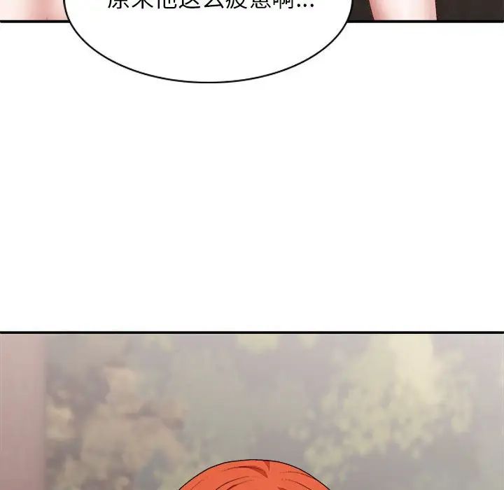 我体内的神君第38话