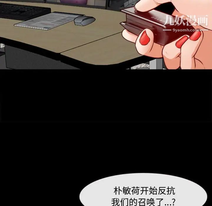 耳畔的神音第11话