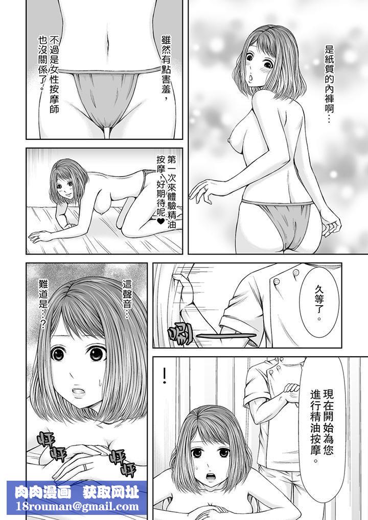 被按摩師不斷玩弄的妻子～不能跟丈夫說的潮水狂噴按摩第3話