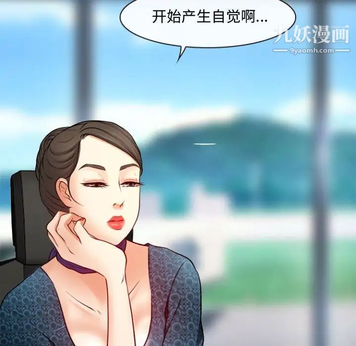 耳畔的神音第11话