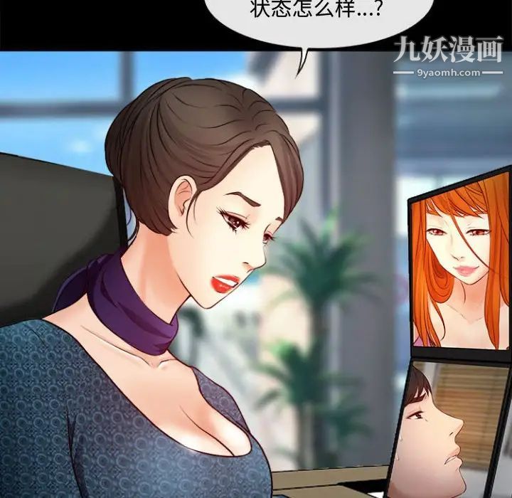 耳畔的神音第11话