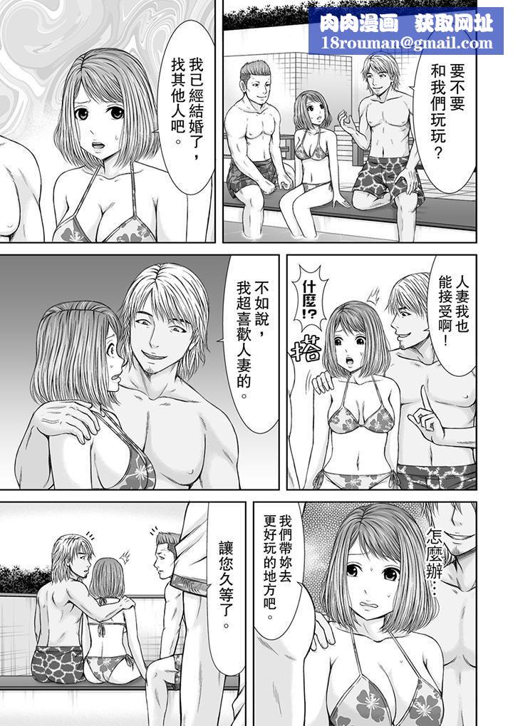 被按摩师不断玩弄的妻子~不能跟丈夫说的潮水狂喷按摩第5话