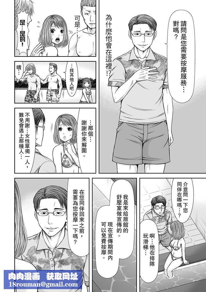 被按摩师不断玩弄的妻子~不能跟丈夫说的潮水狂喷按摩第5话
