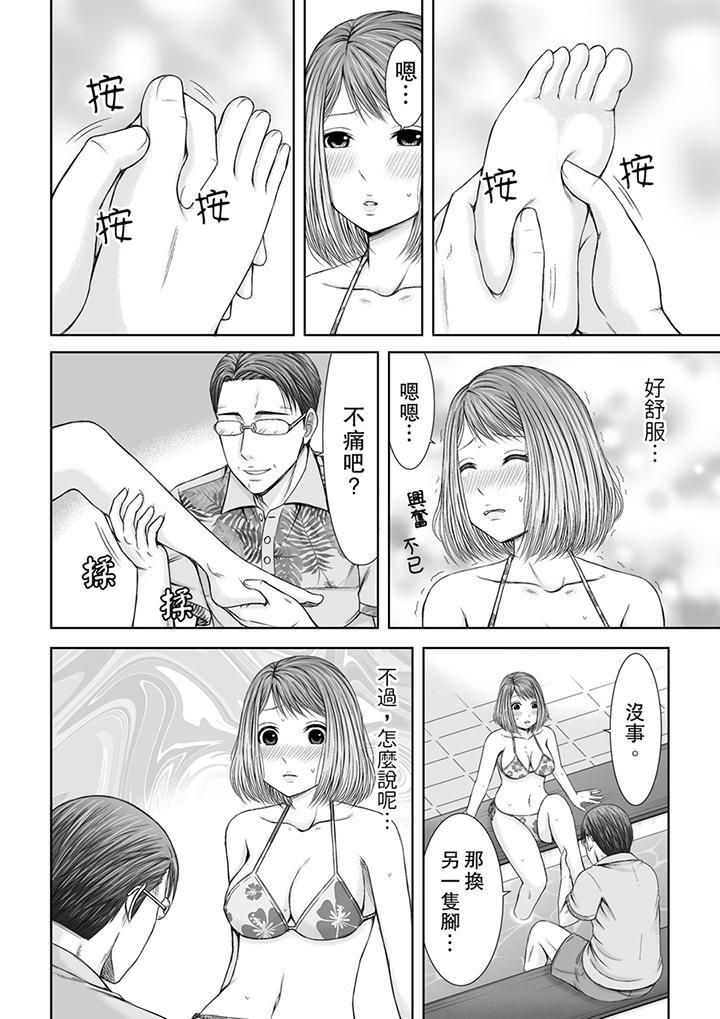 被按摩师不断玩弄的妻子~不能跟丈夫说的潮水狂喷按摩第5话