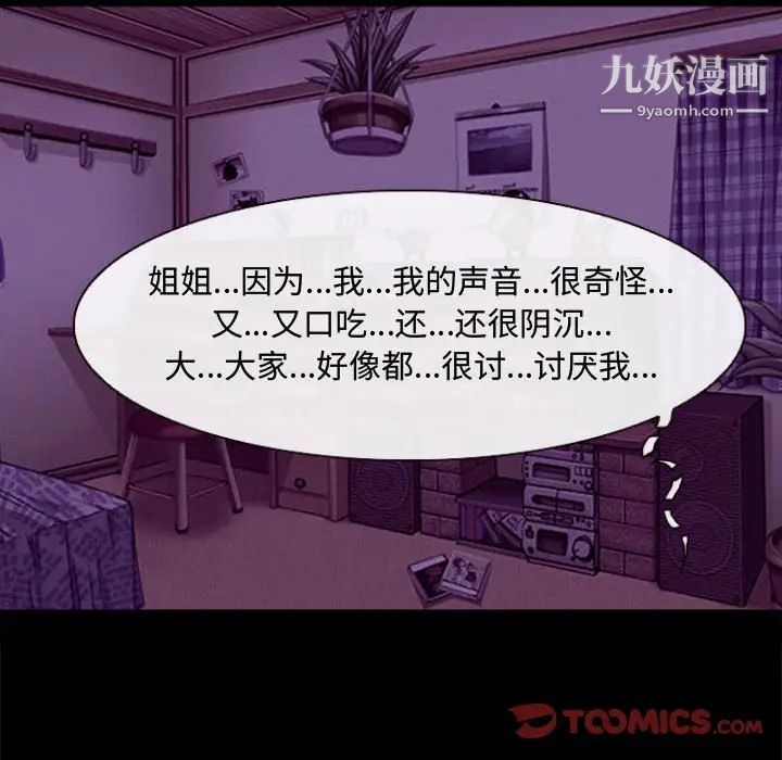 耳畔的神音第11话