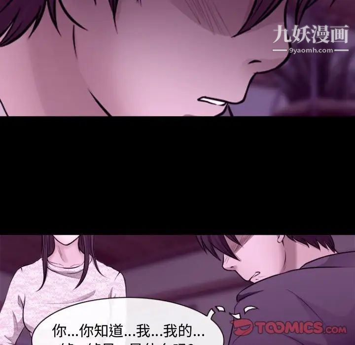 耳畔的神音第11话