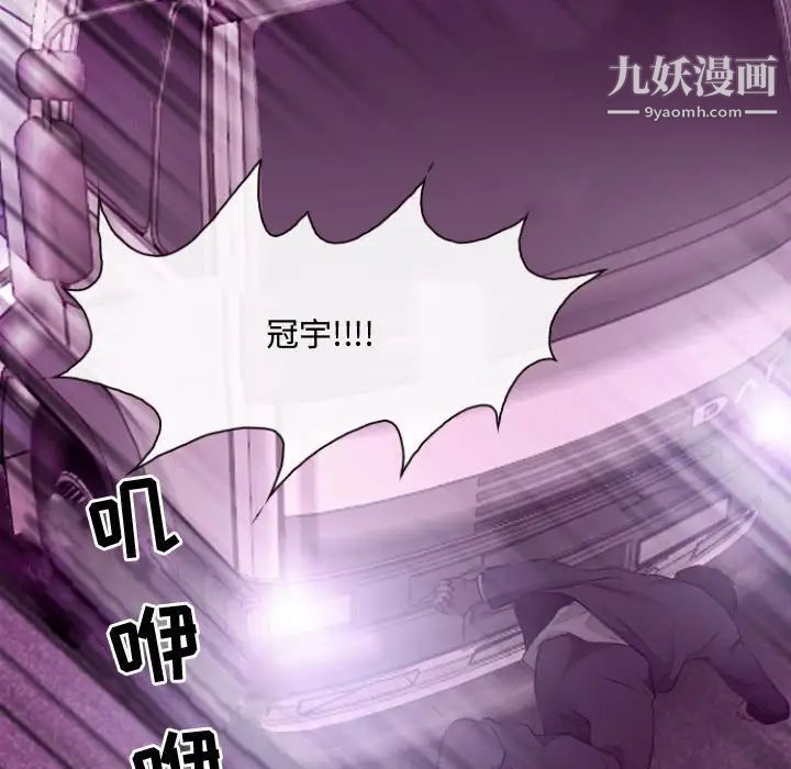 耳畔的神音第11话