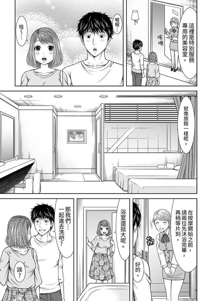 被按摩师不断玩弄的妻子～不能跟丈夫说的潮水狂喷按摩第7话