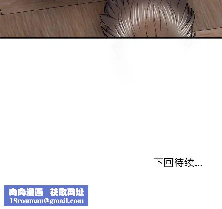 我体内的神君第38话