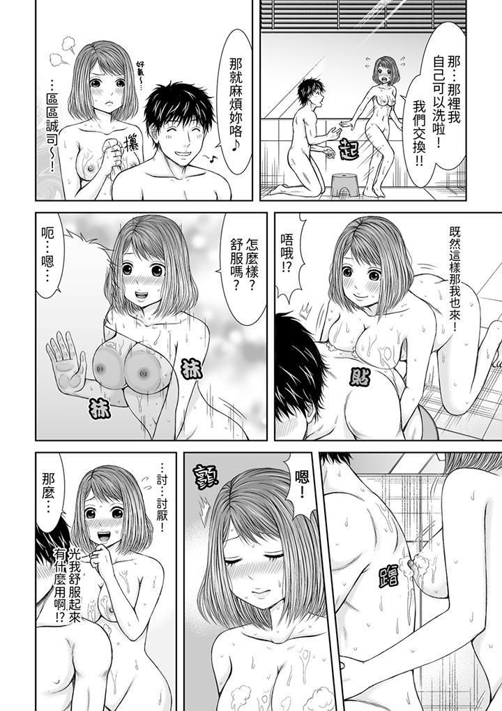 被按摩师不断玩弄的妻子～不能跟丈夫说的潮水狂喷按摩第7话