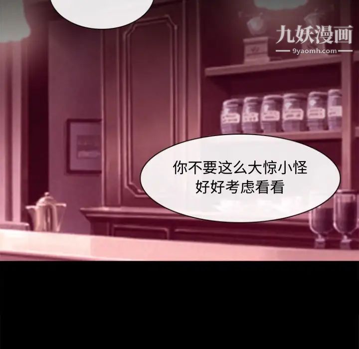 耳畔的神音第11话