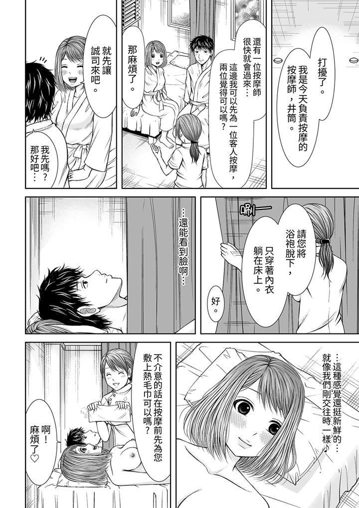 被按摩师不断玩弄的妻子～不能跟丈夫说的潮水狂喷按摩第7话