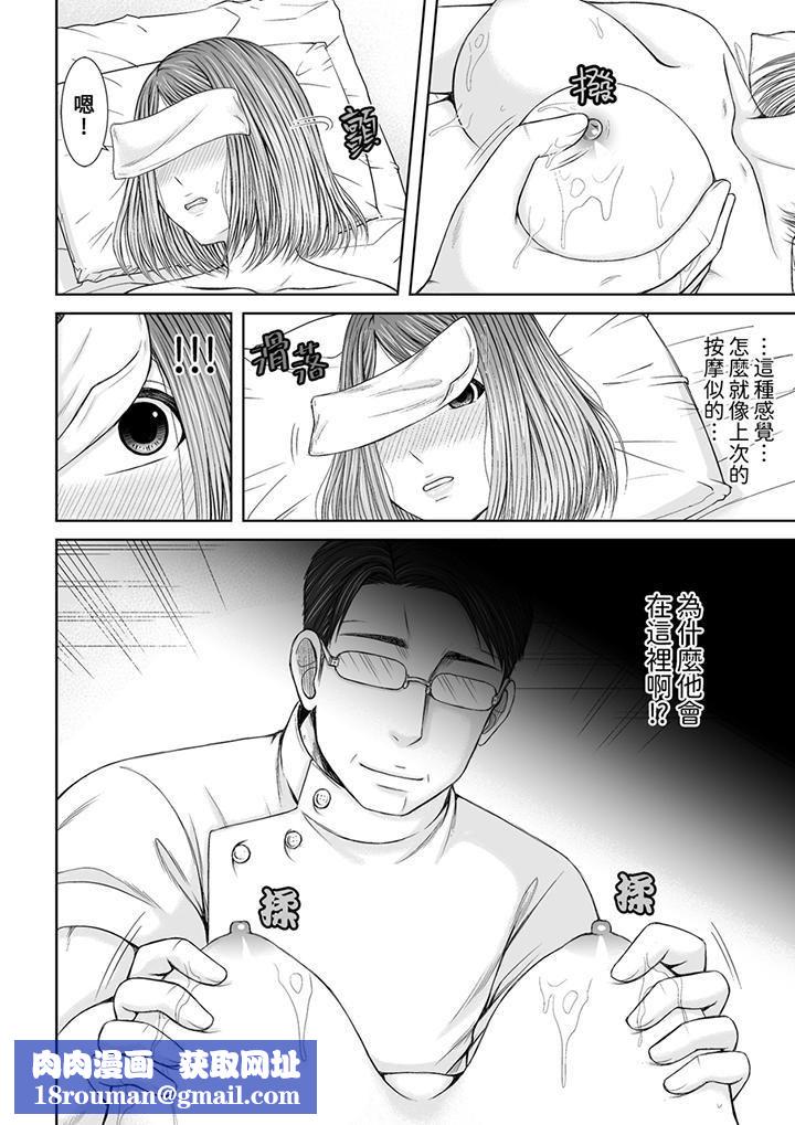 被按摩师不断玩弄的妻子～不能跟丈夫说的潮水狂喷按摩第7话