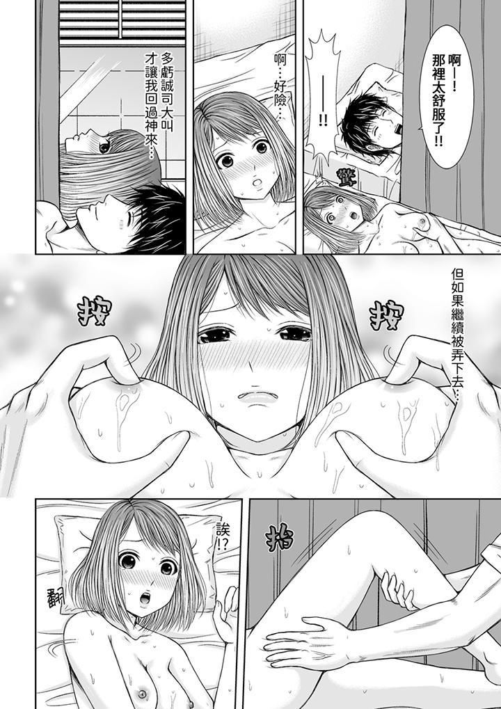 被按摩师不断玩弄的妻子～不能跟丈夫说的潮水狂喷按摩第7话