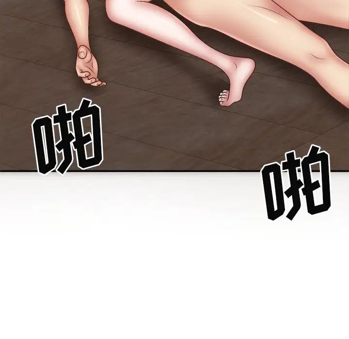 我體內的神君第39話