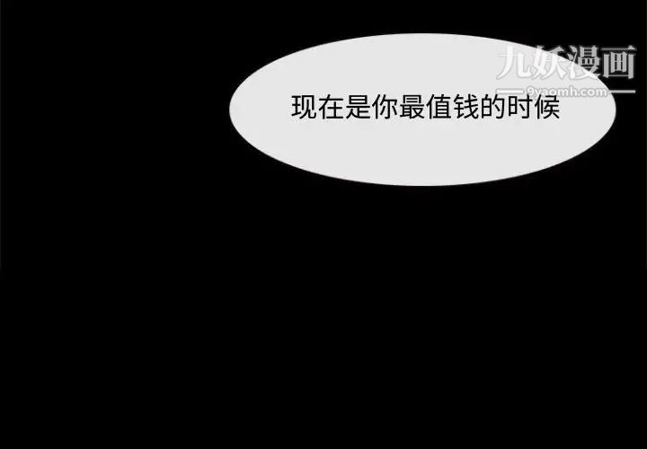 耳畔的神音第12话