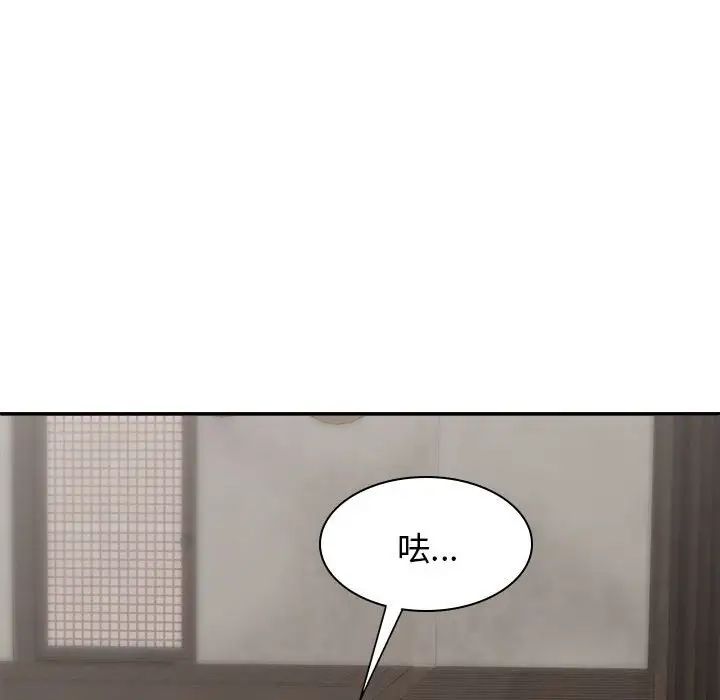 我体内的神君第39话