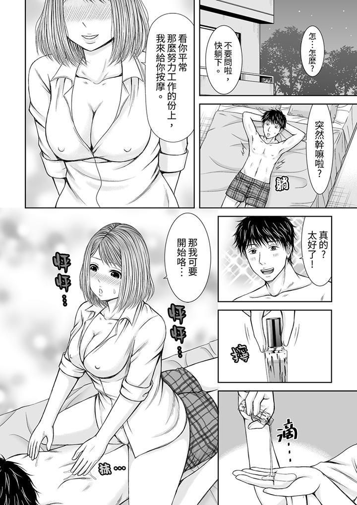 被按摩师不断玩弄的妻子~不能跟丈夫说的潮水狂喷按摩第10话