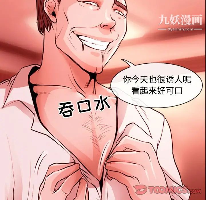 耳畔的神音第12话