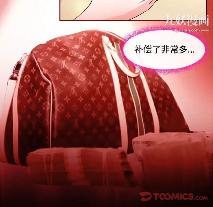 耳畔的神音第12话