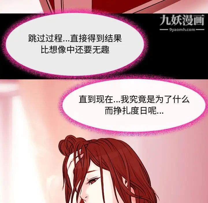 耳畔的神音第12话