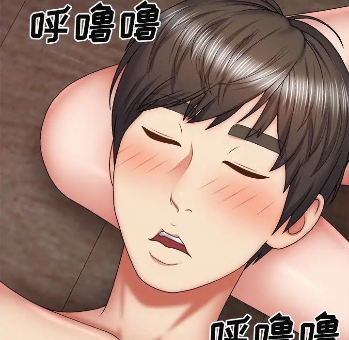 我體內的神君第39話