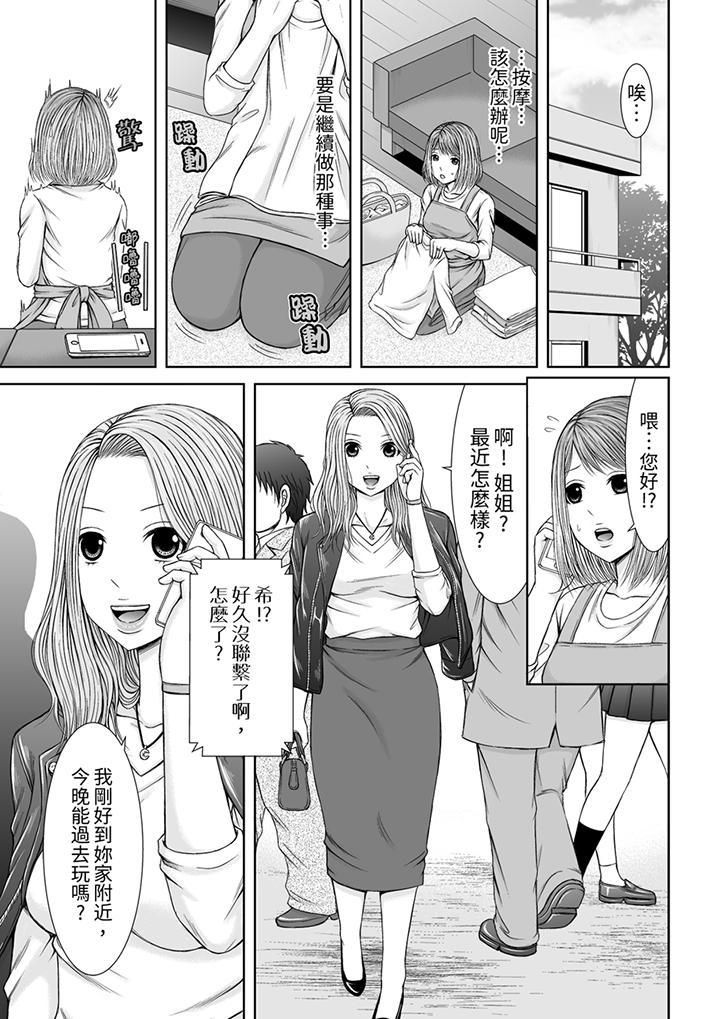 被按摩师不断玩弄的妻子~不能跟丈夫说的潮水狂喷按摩第12话