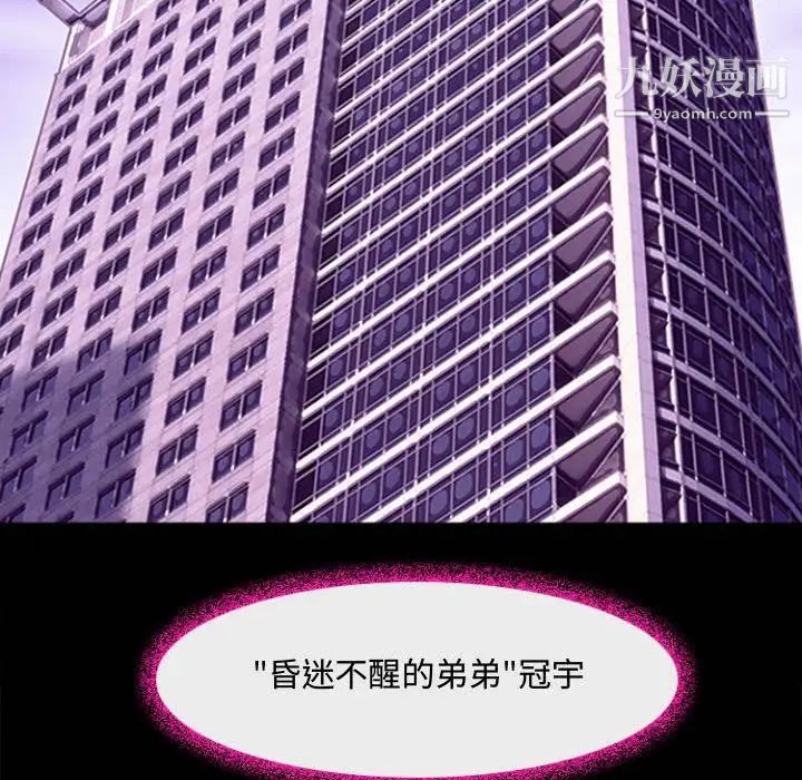 耳畔的神音第12话