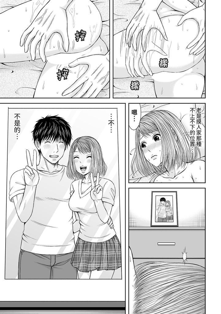 被按摩师不断玩弄的妻子~不能跟丈夫说的潮水狂喷按摩第12话