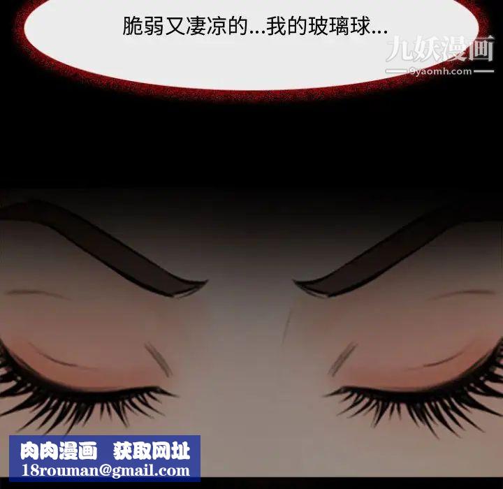 耳畔的神音第12話