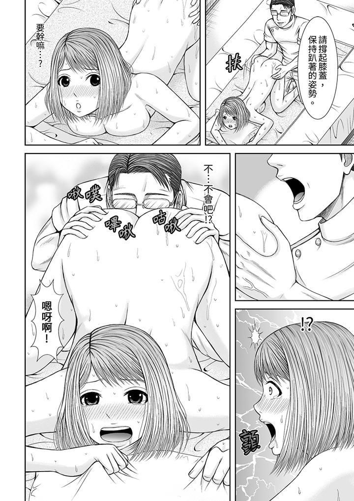 被按摩师不断玩弄的妻子~不能跟丈夫说的潮水狂喷按摩第13话