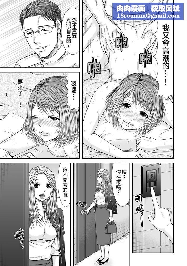 被按摩师不断玩弄的妻子~不能跟丈夫说的潮水狂喷按摩第13话