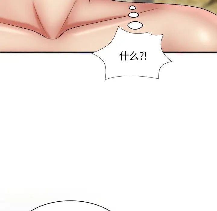 我体内的神君第39话