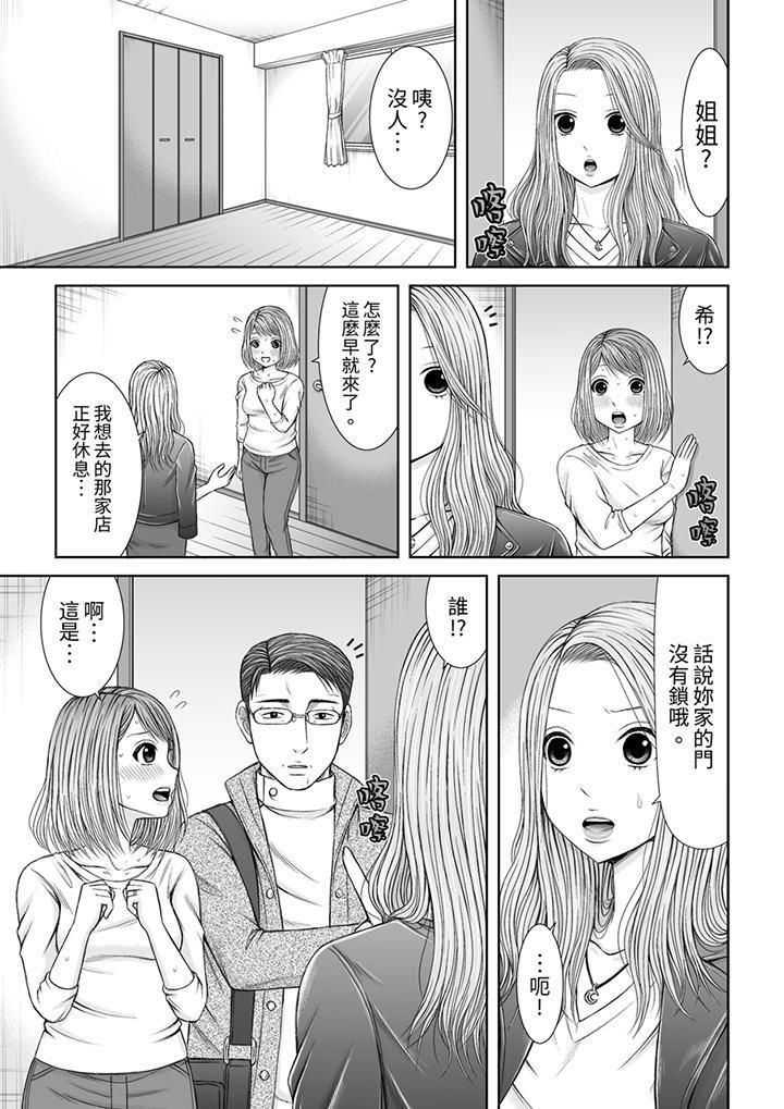 被按摩师不断玩弄的妻子~不能跟丈夫说的潮水狂喷按摩第13话