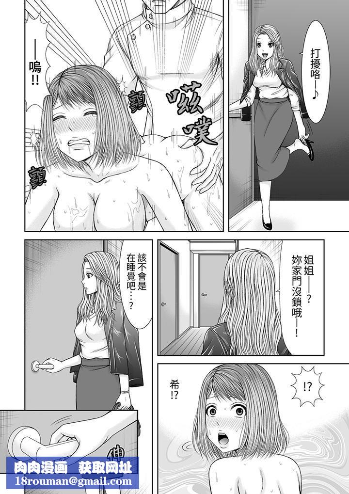 被按摩师不断玩弄的妻子～不能跟丈夫说的潮水狂喷按摩第13话