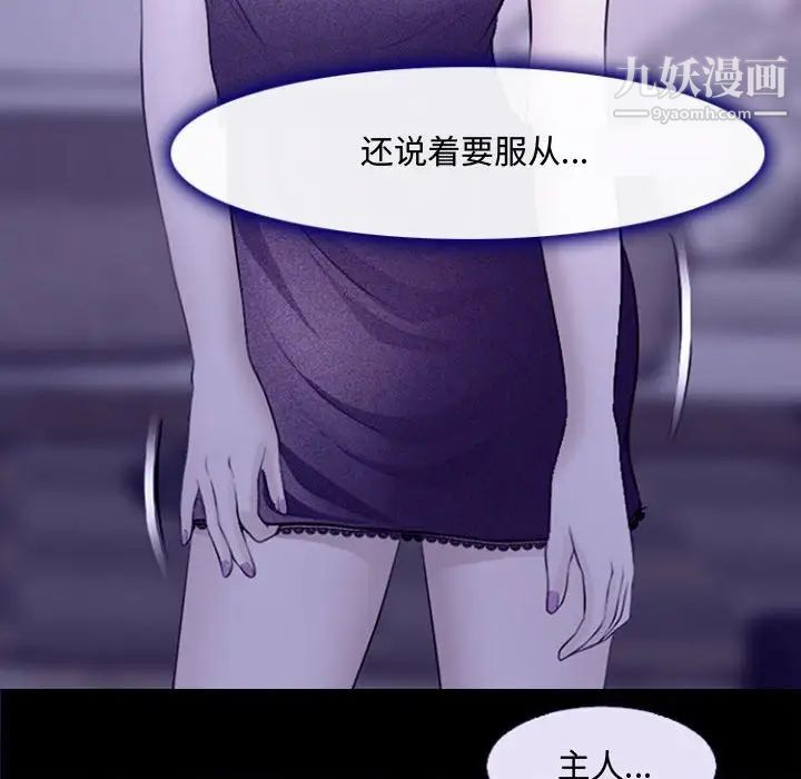 耳畔的神音第12话