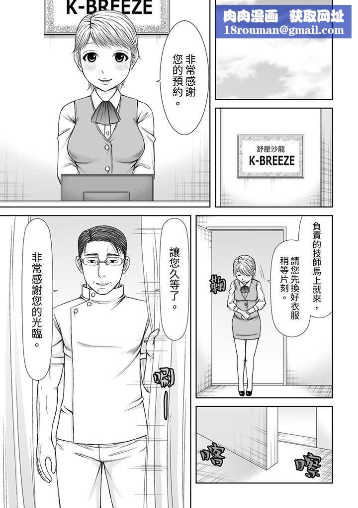 被按摩师不断玩弄的妻子~不能跟丈夫说的潮水狂喷按摩第15话