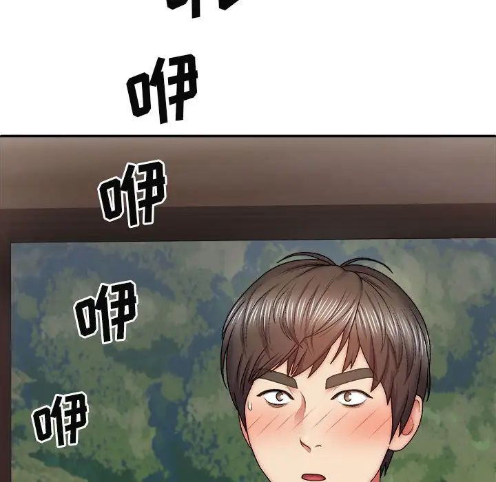 我体内的神君第39话