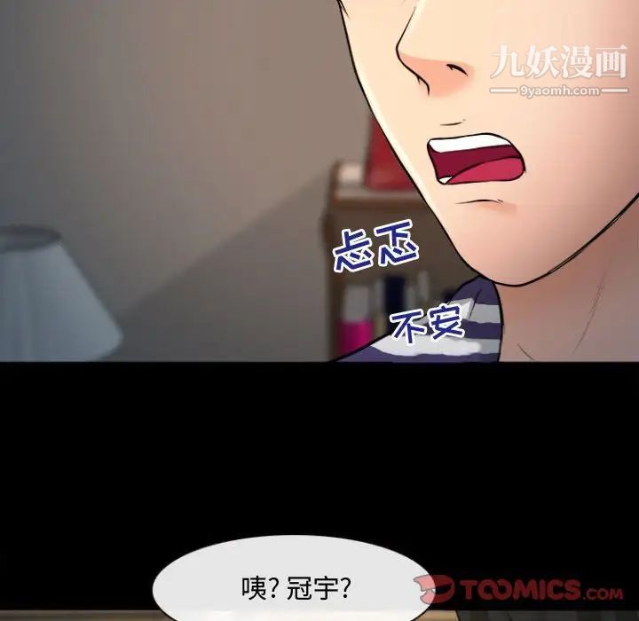 耳畔的神音第12話