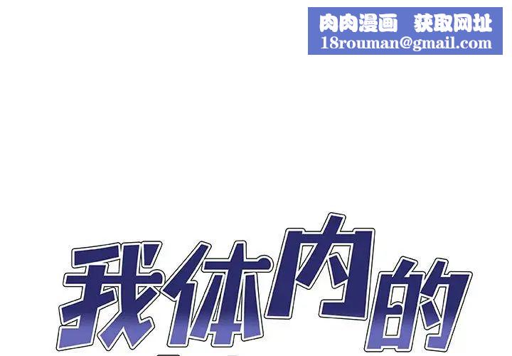 我体内的神君第40话