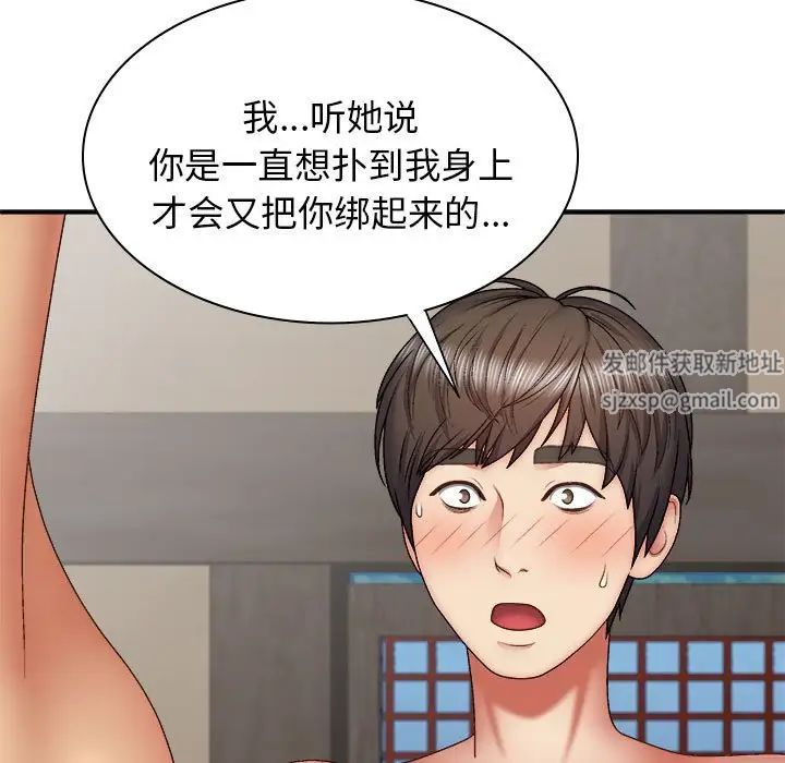 我體內的神君第40話