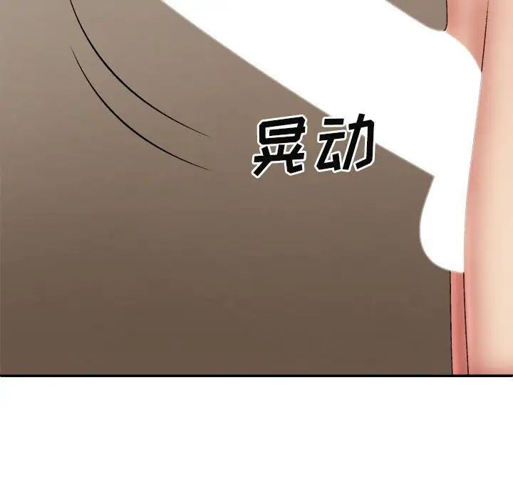 我體內的神君第40話