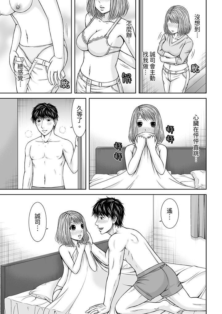 被按摩师不断玩弄的妻子~不能跟丈夫说的潮水狂喷按摩第18话