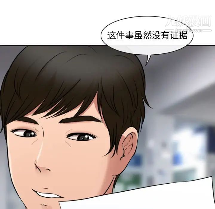 耳畔的神音第13话