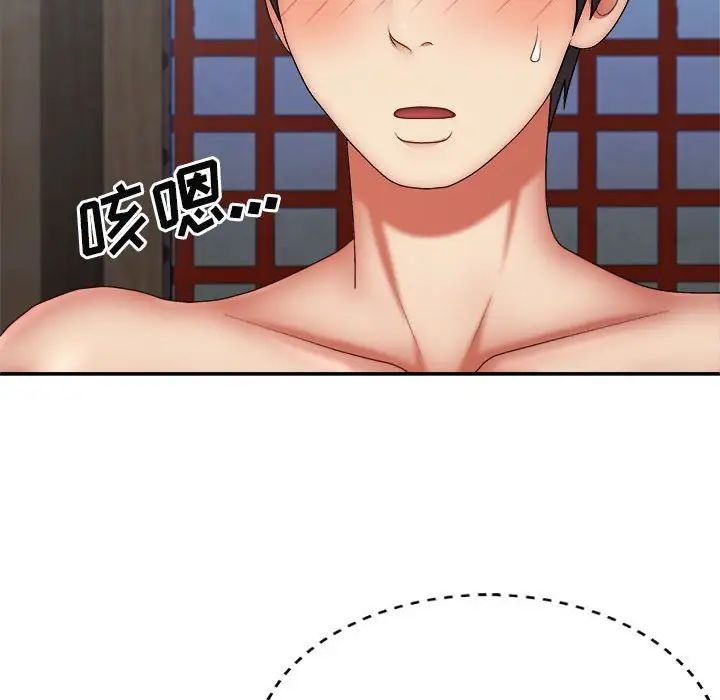 我体内的神君第40话