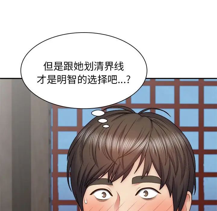 我体内的神君第40话