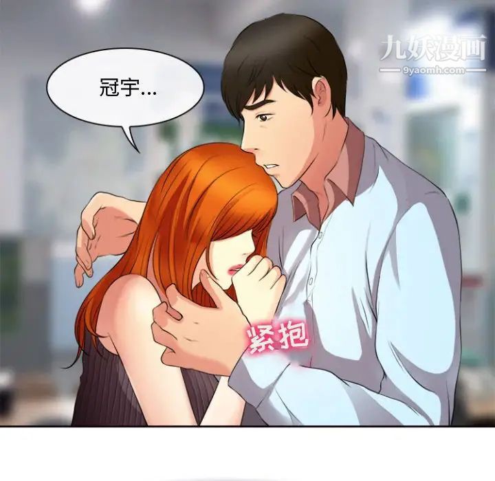 耳畔的神音第13话